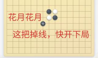 五子棋八卦阵要怎么下啊