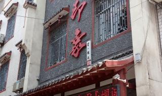 武清十大必吃饭店排名