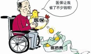 医保卡门诊报销最新规定